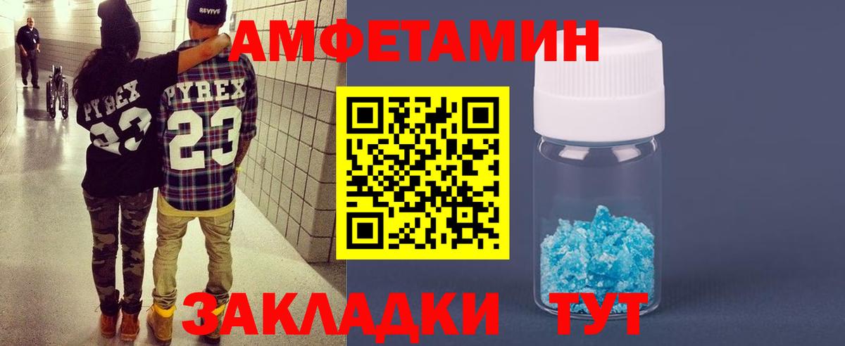 Амфетамин Розовый Ростов Великий