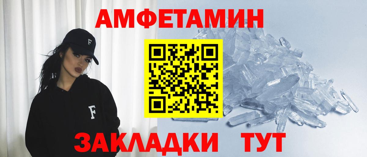 Ростов Великий  Amphetamine Premium  Вход с VPN 