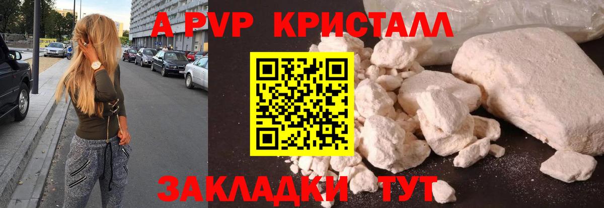 A-PVP мука  Alfa_PVP СК КРИС  A-PVP кристаллы  Вход с VPN  Ростов Великий 