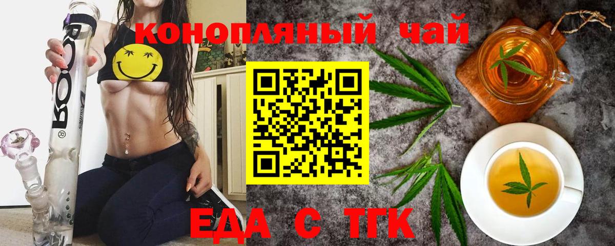 Печенье с ТГК конопля  Вход с VPN  Ростов Великий 