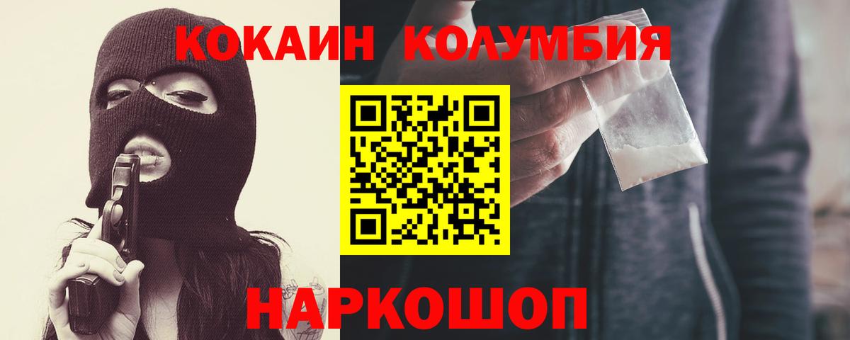 COCAIN Боливия Ростов Великий