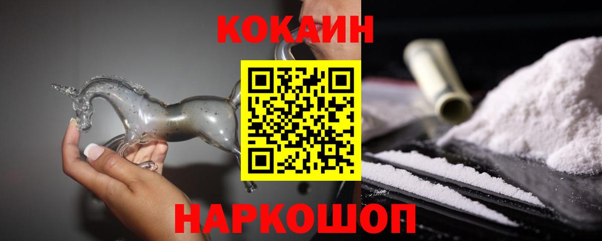 КОКАИН  Cocaine 98%  Cocaine VHQ  где продают наркотики  Ростов Великий  Вход с VPN 