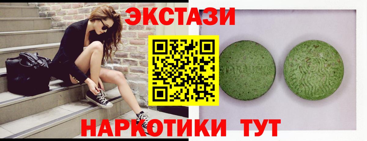 ЭКСТАЗИ 280 MDMA  Вход с VPN  ЭКСТАЗИ  Экстази диски  Ростов Великий 