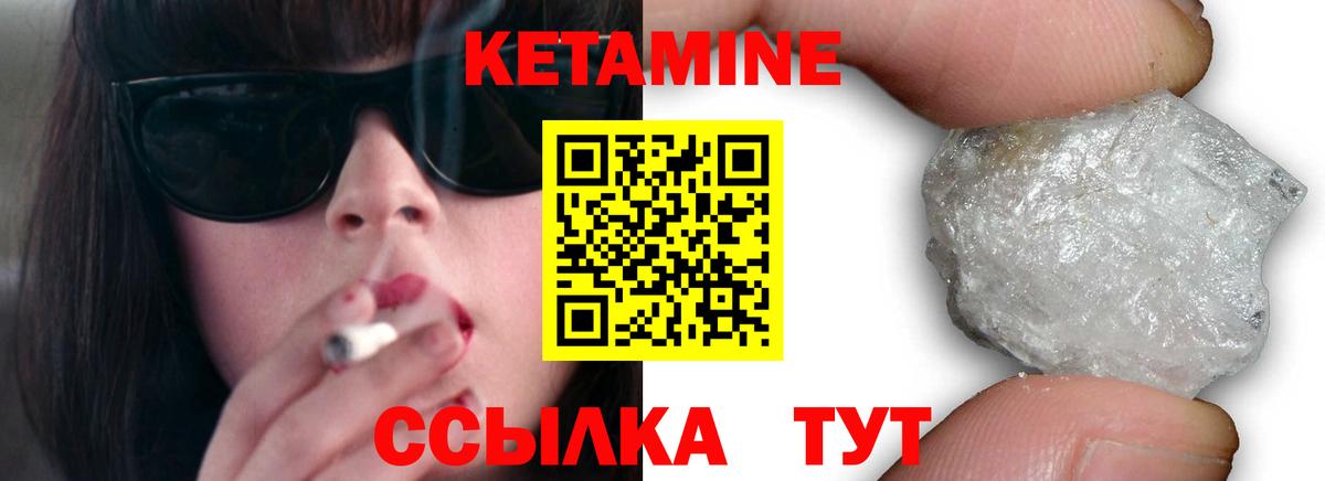 Кетамин VHQ Ростов Великий