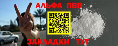 ALPHA PVP Нягань