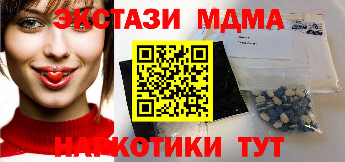 MDMA VHQ  МДМА  Ростов Великий  Вход с VPN  МДМА crystal 