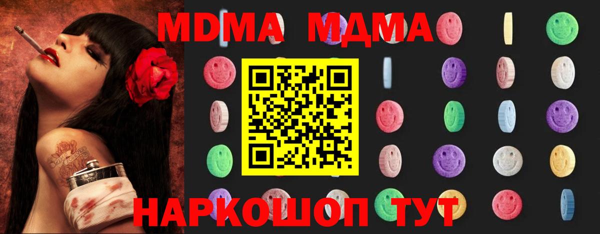 МДМА crystal Ростов Великий