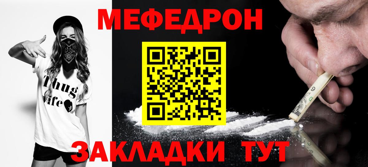 Мефедрон  Вход с VPN  Меф  Ростов Великий  Мефедрон мука 