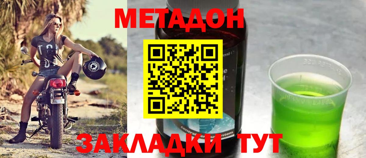 Ростов Великий  МЕТАДОН VHQ  нарко площадка официальный сайт  Вход с VPN 