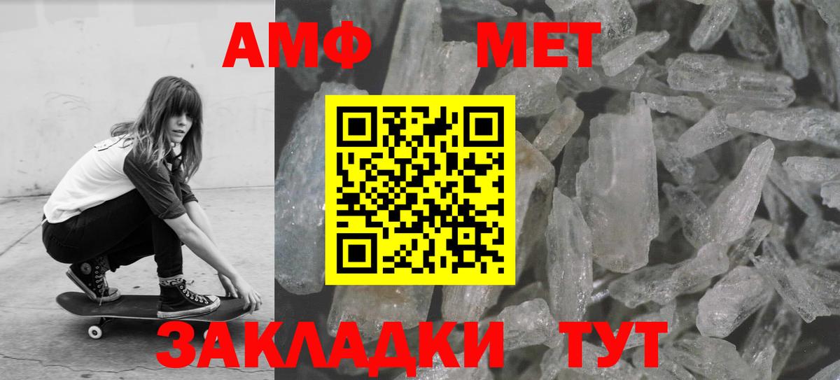 МЕТАМФЕТАМИН Methamphetamine Ростов Великий