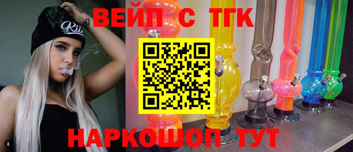 Ростов Великий  ТГК вейп  Вход с VPN 
